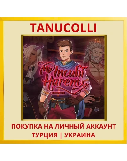 My Incubi Harem PS4/PS5/PS Турция/Украина