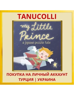 My Little Prince - A jigsa... PS4/PS5/PS Турция/Украина