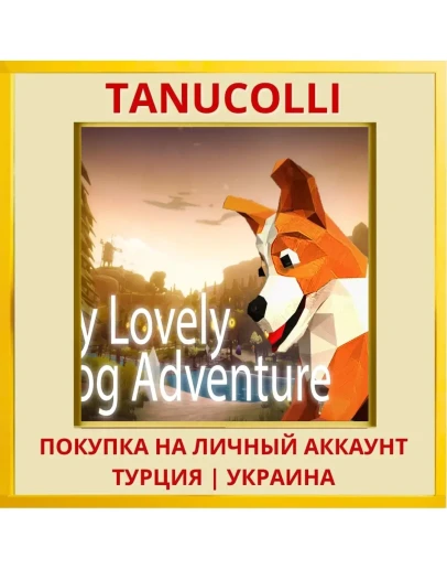 My Lovely Dog Adventure PS4/PS5/PS Турция/Украина