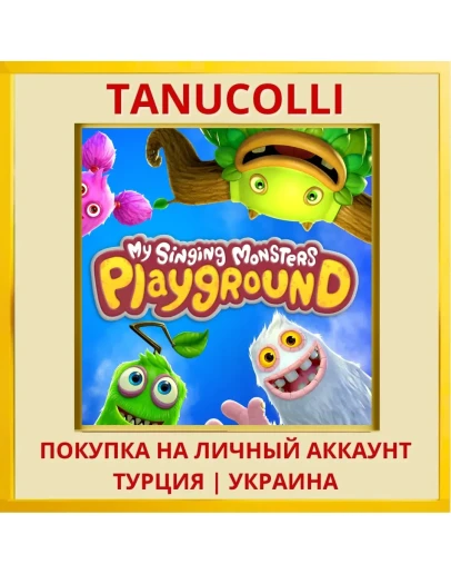 My Singing Monsters Playgr... PS4/PS5/PS Турция/Украина