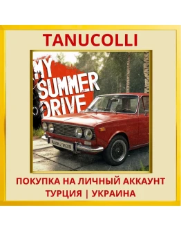 My Summer Drive PS4/PS5/PS Турция/Украина