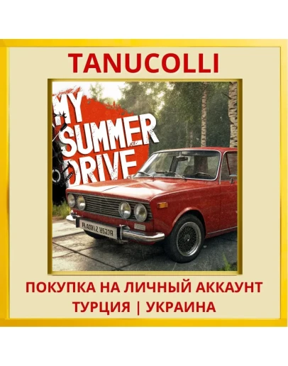 My Summer Drive PS4/PS5/PS Турция/Украина