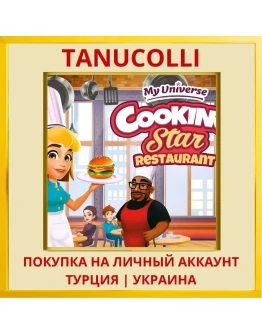 My Universe - Cooking Star... PS4/PS5/PS Турция/Украина