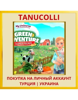 My Universe - Green Advent... PS4/PS5/PS Турция/Украина