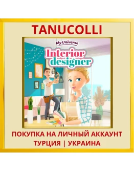 My Universe - Interior Des... PS4/PS5/PS Турция/Украина