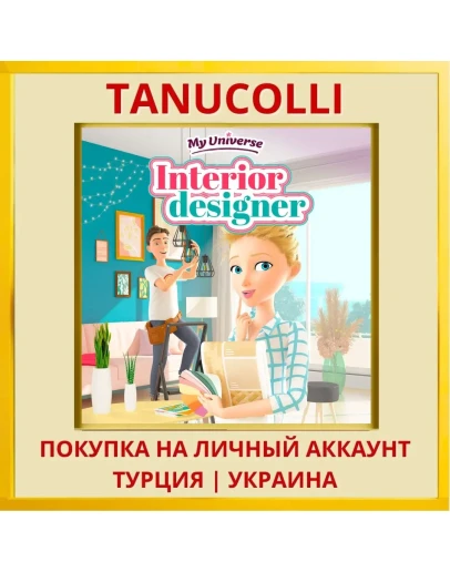 My Universe - Interior Des... PS4/PS5/PS Турция/Украина