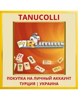 MyRummy® PS4/PS5/PS Турция/Украина