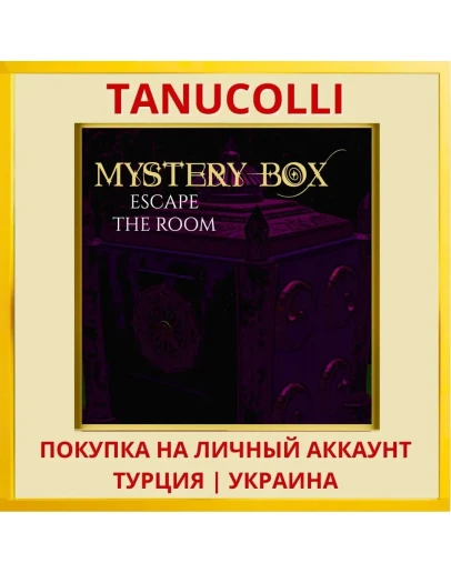 Mystery Box: Escape The Room PS5/PS Турция/Украина