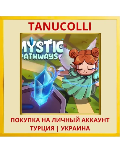 Mystic Pathways PS4/PS5/PS Турция/Украина