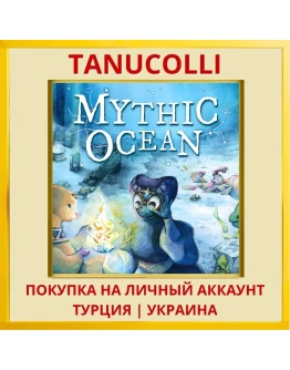 Mythic Ocean PS4/PS5/PS Турция/Украина