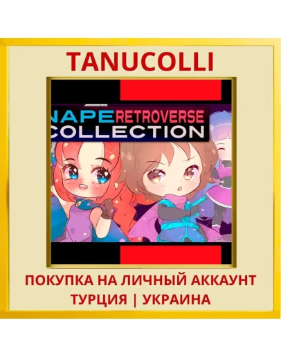NAPE RETROVERSE COLLECTION PS4/PS5/PS Турция/Украина