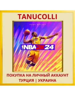 NBA 2K24 PS4/PS5/PS Турция/Украина