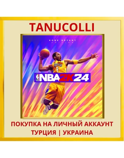 NBA 2K24 PS4/PS5/PS Турция/Украина