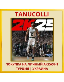 NBA 2K25 PS4/PS5/PS Турция/Украина