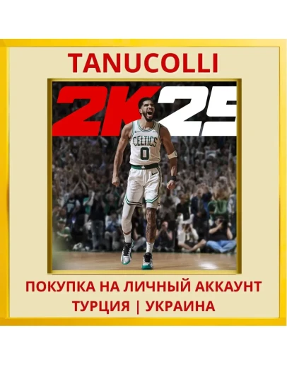 NBA 2K25 PS4/PS5/PS Турция/Украина