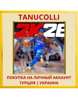 NBA 2K26 PS4/PS5/PS Турция/Украина