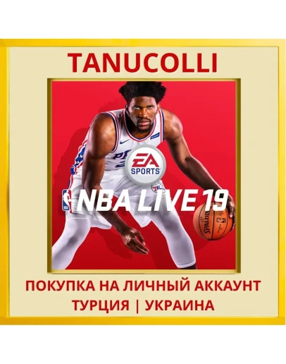 NBA LIVE 19 PS4/PS5/PS Турция/Украина