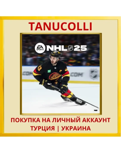 NHL 25 PS5/PS Турция/Украина