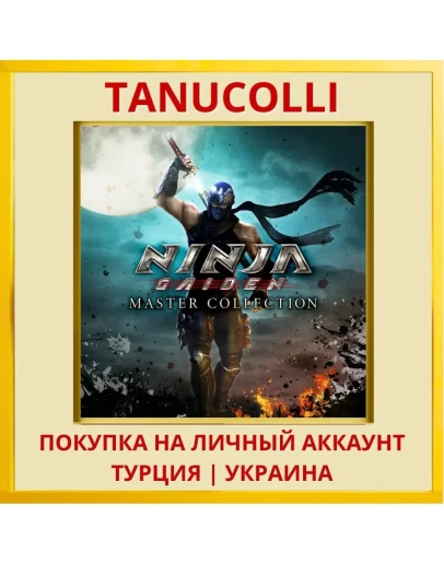 NINJA GAIDEN Master Collec... PS4/PS5/PS Турция/Украина