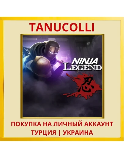 NINJA LEGENDS PS4/PS5/PS Турция/Украина