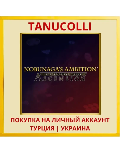 NOBUNAGA'S AMBITION: SPHER... PS4/PS5/PS Турция/Украина