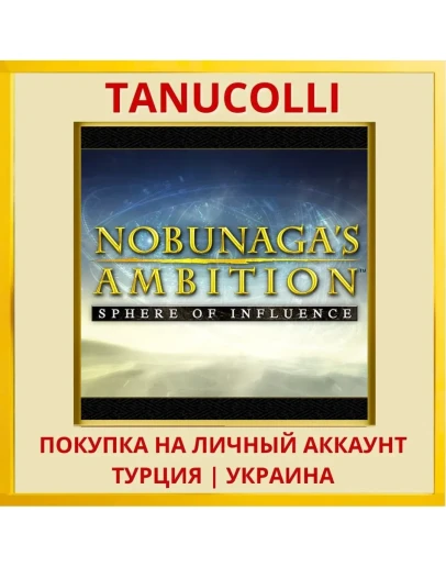 NOBUNAGA'S AMBITION: Spher... PS4/PS5/PS Турция/Украина