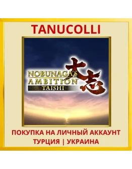 NOBUNAGA'S AMBITION: Taishi PS4/PS5/PS Турция/Украина