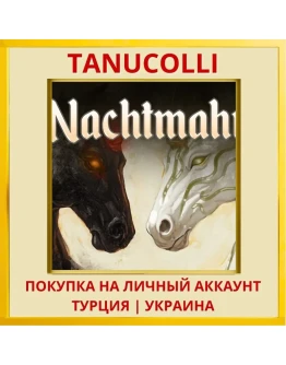 Nachtmahr PS5/PS Турция/Украина