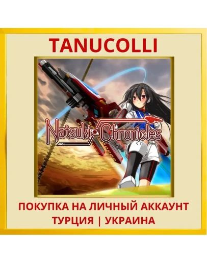 Natsuki Chronicles PS4/PS5/PS Турция/Украина