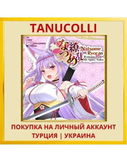 Natsume Ryoran -Romance of... PS4/PS5/PS Турция/Украина