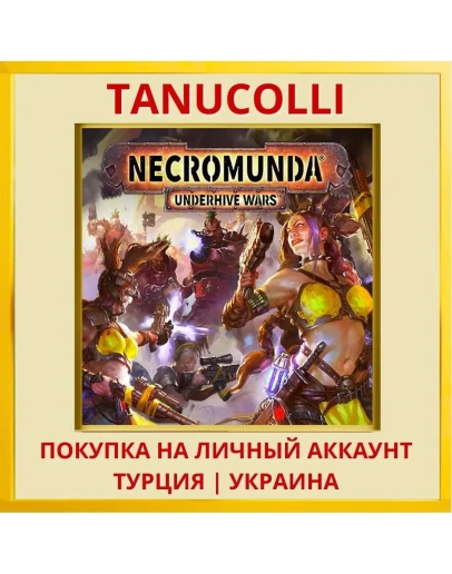 Necromunda: Underhive Wars PS4/PS5/PS Турция/Украина