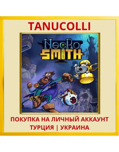 Necrosmith PS5/PS Турция/Украина