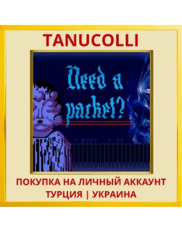 Need a packet? PS4/PS5/PS Турция/Украина