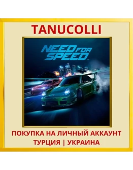 Need for Speed™ PS4/PS5/PS Турция/Украина