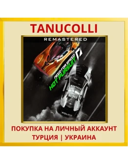 Need for Speed™ Hot Pursui... PS4/PS5/PS Турция/Украина
