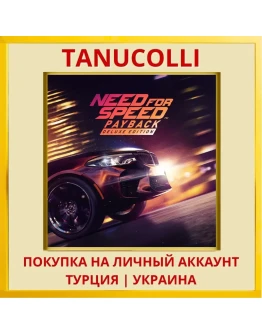 Need for Speed™ Payback PS4/PS5/PS Турция/Украина