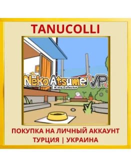Neko Atsume VR PS4/PS5/PS Турция/Украина