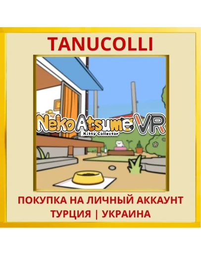 Neko Atsume VR PS4/PS5/PS Турция/Украина