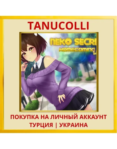 Neko Secret Homecoming Light PS4/PS5/PS Турция/Украина