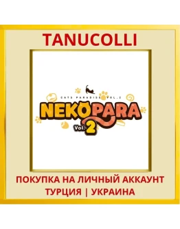 NekoPara Vol.2 PS4/PS5/PS Турция/Украина
