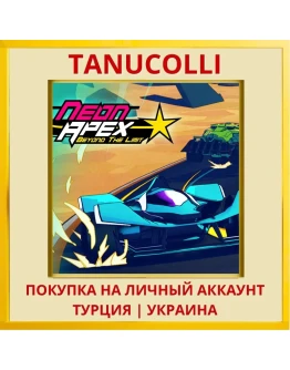 Neon Apex: Beyond the Limit PS5/PS Турция/Украина