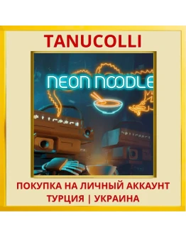 Neon Noodles PS4/PS5/PS Турция/Украина