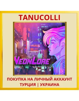NeonLore PS4/PS5/PS Турция/Украина
