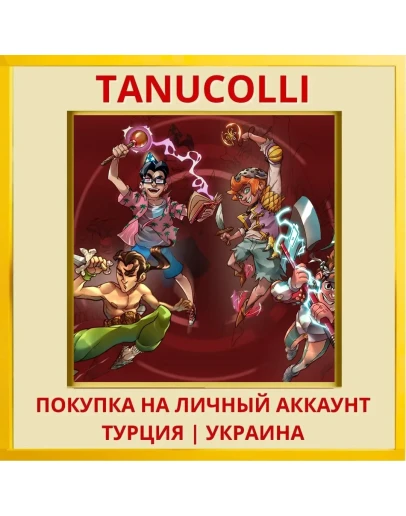 Nerd Survivors PS4/PS5/PS Турция/Украина