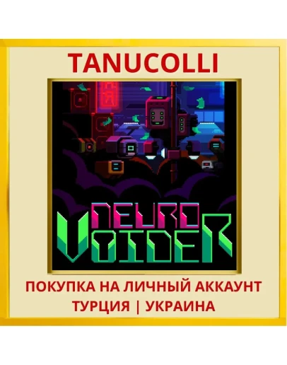NeuroVoider PS4/PS5/PS Турция/Украина