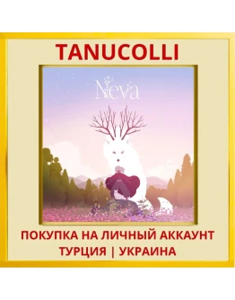 Neva PS4/PS5/PS Турция/Украина