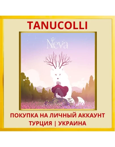 Neva PS4/PS5/PS Турция/Украина