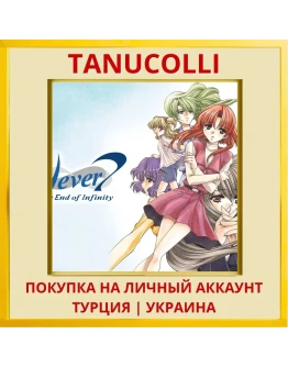 Never 7 - The End of Infinity PS4/PS5/PS Турция/Украина