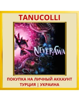 NeverAwake PS4/PS5/PS Турция/Украина
