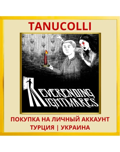 Neverending Nightmares PS4/PS5/PS Турция/Украина